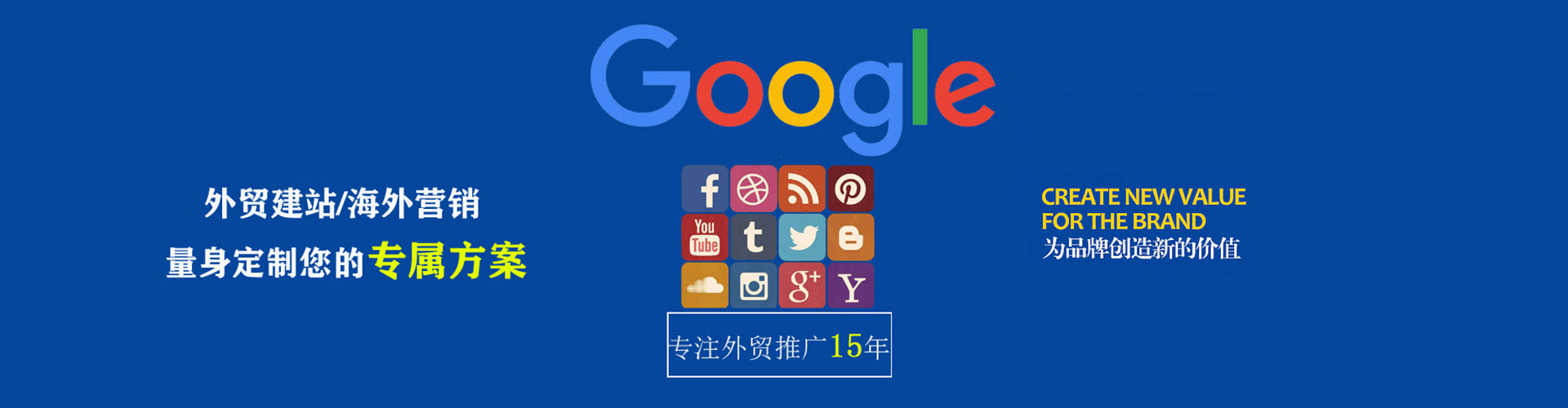 德惠sem怎么做